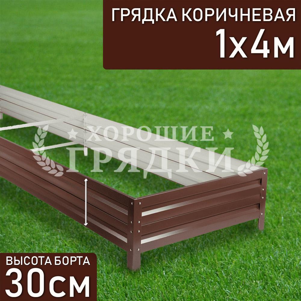 Коричневая-30-1-4