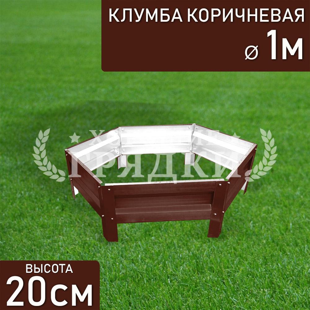 Шестигранная-1-коричневая-100см